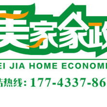 宜宾市翠屏区美家家政服务部 专业家庭保洁服务，打造洁净舒适家园