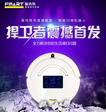 福玛特保洁机器人三种模式助力家庭保洁，国美促销火热进行中