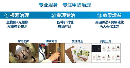 经历心存感恩，让我遇到了如此低调有内涵的除甲醛公司开荒保洁