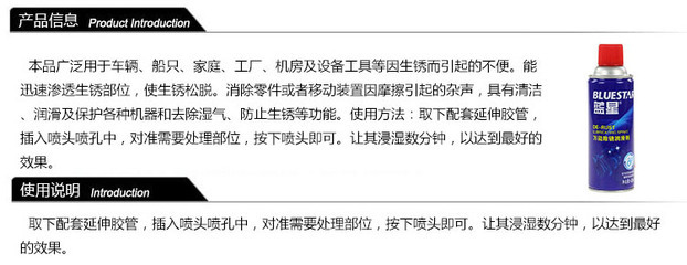 BLUESTAR 蓝星万能除锈润滑剂 价格走势分析与家庭开荒保洁妙用